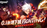 全职觉醒(0.1折打金版)