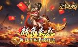 免氪百亿扶持超超变