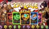 屠龙圣域(剑术纯玩版)