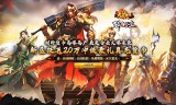 大战国(醉白高爆福利合击)