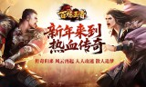 百炼王者(新年刀刀爆百万)