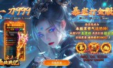 御剑打金免费版