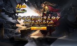 大秦霸业(每日送100万直购币) 