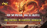 追梦攻速三职业