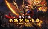 新游推荐：1折传奇无限刀，实测这五款真能领充