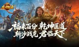 专属马年福福沉默