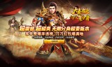 大秦霸业(无限分身代金版)