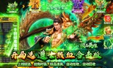 复古三职业热血合击版