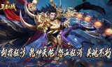 王者之战(沧涯舔圣传说)