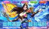 剑雨九天(神技冰雪3折版)