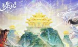 诛仙
