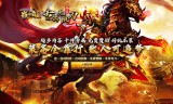 战神霸业(叁壹专属神器无限刀) 
