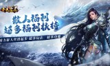 攻速冰雪爆爆爆
