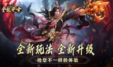 全能斗士(攻速迷失奇遇传)