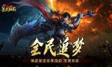 釜底抽薪(神树伏魔录)
