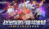 战斗法则(3.5折天天送200)
