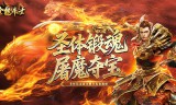 君武马年献瑞合击
