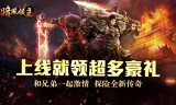 暗黑领主(龙尊高爆超变)