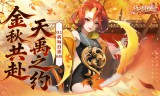 御剑红尘(0.1折每日送648)