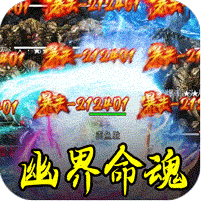 盖世强者(暴走神技送百万)