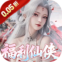 逍遥蜀山(0.05折超爆养龙打金) 