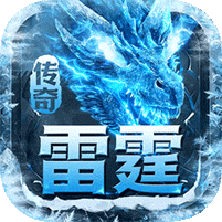 雷霆战魂(冰雪异界沉默)