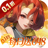 御剑红尘(0.1折每日送648)