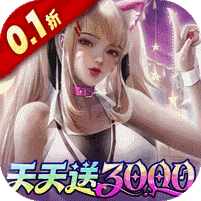 萌神战姬(0.1折SP女神时代)