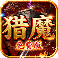 致命狙击(猎魔免费版)