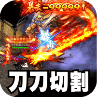 盖世强者(屠魔逆鳞沉默专属)