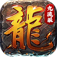 全民祖玛(天天送1000充)