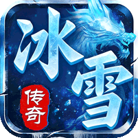 雷霆战魂(冰雪飞剑诛仙)