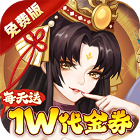 客道(0.1折送1W代金免费版) 