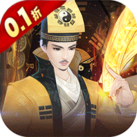 永夜魔君(0.1折1W免费版)