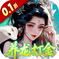 御兽遮天(0.1折删档内测)