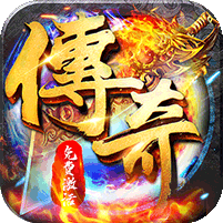 战神新世纪(公益专属送充)