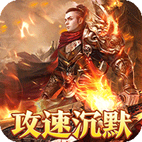 摸金之路(明镜攻速沉默)