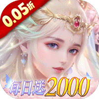 古剑奇闻录(0.05折2K代金畅玩版) 