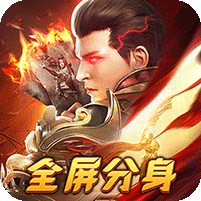 大战国(分身超变终极透视)