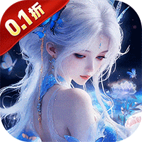 仙坠凡尘(0.1折打金版)