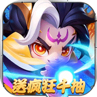 军师联盟(送疯狂千抽)