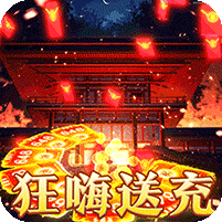 圣剑神域(狂风攻速超嗨送充)