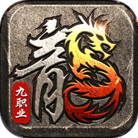 荣耀世纪(神歌复古九职业)