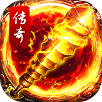 海狼复古合击送200充