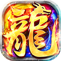 莽荒传奇(天天600免费版)