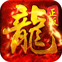 至尊传说(传奇归来)