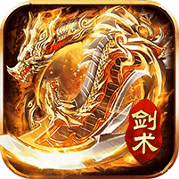 屠龙圣域(剑术纯玩版)